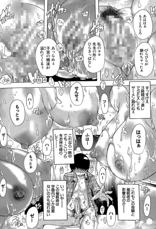 催●！！全裸学園【1話立ち読み付き】[作]奈塚Q弥 MUJIN編集部/〈エロ漫画〉 試し読みサンプル 34ページ目