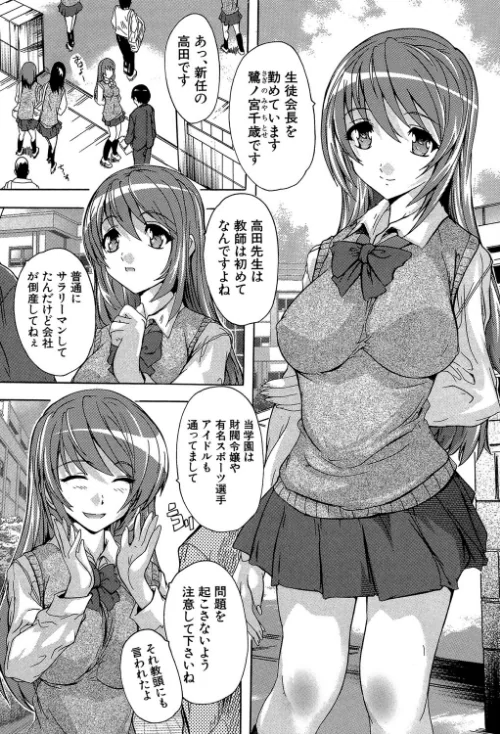 催●！！全裸学園【1話立ち読み付き】[作]奈塚Q弥 MUJIN編集部/〈エロ漫画〉 試し読みサンプル 5ページ目