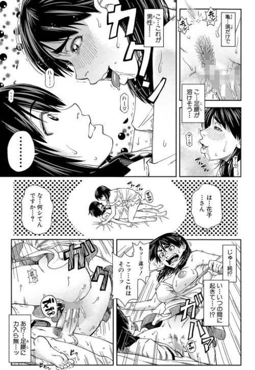 犯られる前に犯れ【1話立ち読み付き】[作]井雲泰助 MUJIN編集部/〈エロ漫画〉 試し読みサンプル 19ページ目