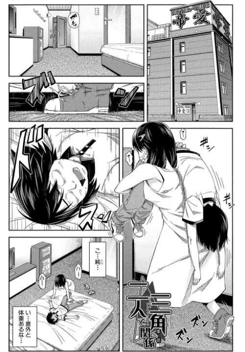 犯られる前に犯れ【1話立ち読み付き】[作]井雲泰助 MUJIN編集部/〈エロ漫画〉 試し読みサンプル 5ページ目