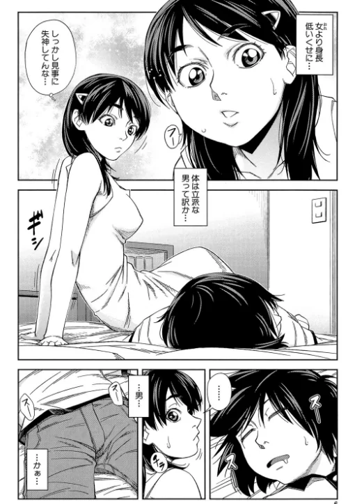 犯られる前に犯れ【1話立ち読み付き】[作]井雲泰助 MUJIN編集部/〈エロ漫画〉 試し読みサンプル 6ページ目
