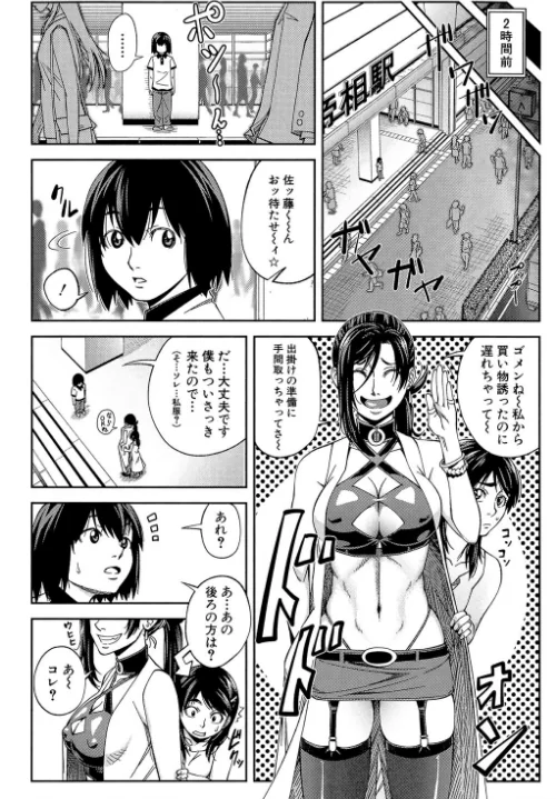 犯られる前に犯れ【1話立ち読み付き】[作]井雲泰助 MUJIN編集部/〈エロ漫画〉 試し読みサンプル 8ページ目