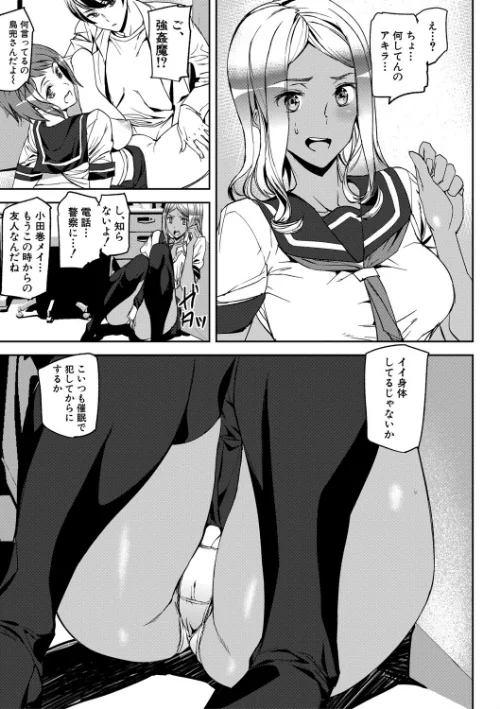 記憶陵●【1話立ち読み付き】[作]アシオミマサト MUJIN編集部/〈エロ漫画〉 試し読みサンプル 11ページ目