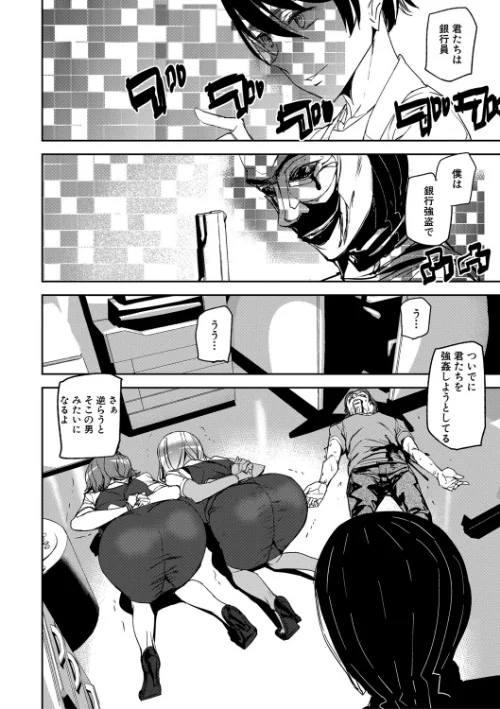 記憶陵●【1話立ち読み付き】[作]アシオミマサト MUJIN編集部/〈エロ漫画〉 試し読みサンプル 18ページ目
