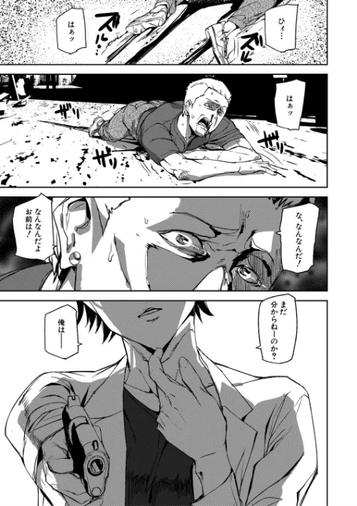 記憶陵●【1話立ち読み付き】[作]アシオミマサト MUJIN編集部/〈エロ漫画〉 試し読みサンプル 3ページ目