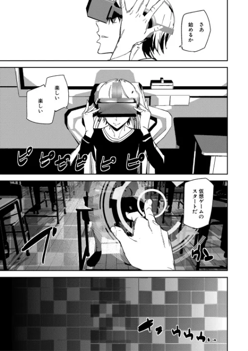 記憶陵●【1話立ち読み付き】[作]アシオミマサト MUJIN編集部/〈エロ漫画〉 試し読みサンプル 5ページ目