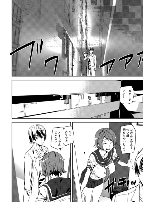 記憶陵●【1話立ち読み付き】[作]アシオミマサト MUJIN編集部/〈エロ漫画〉 試し読みサンプル 6ページ目
