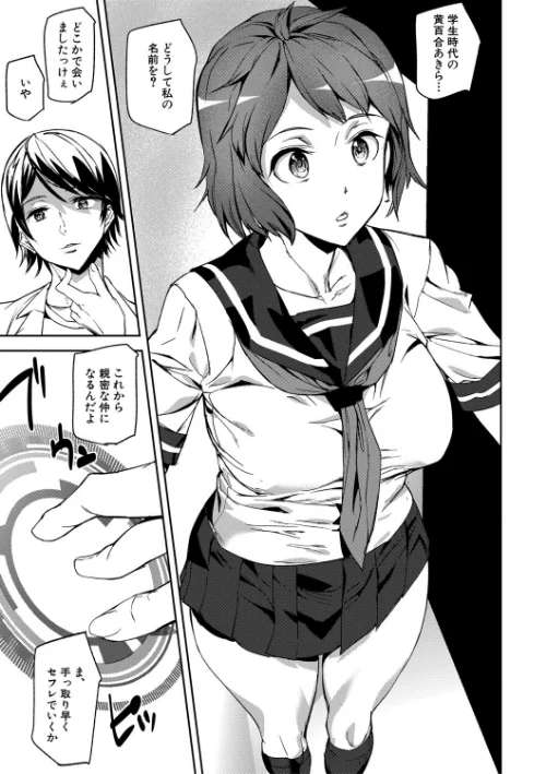 記憶陵●【1話立ち読み付き】[作]アシオミマサト MUJIN編集部/〈エロ漫画〉 試し読みサンプル 7ページ目