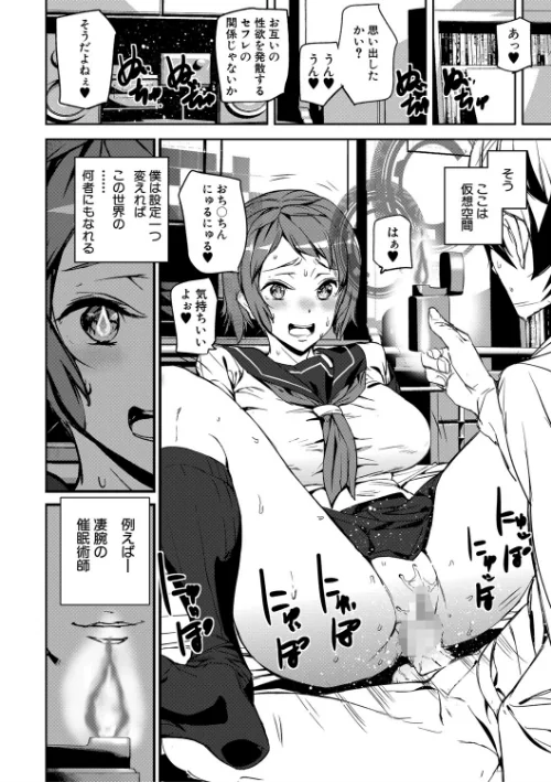 記憶陵●【1話立ち読み付き】[作]アシオミマサト MUJIN編集部/〈エロ漫画〉 試し読みサンプル 8ページ目