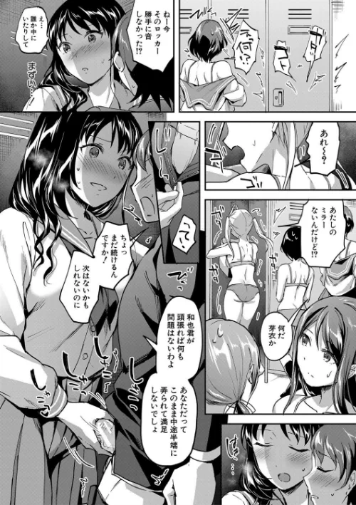 Let’s逆レ●プ▼[作]九栗おいも MUJIN編集部/〈エロ漫画〉 試し読みサンプル 13ページ目