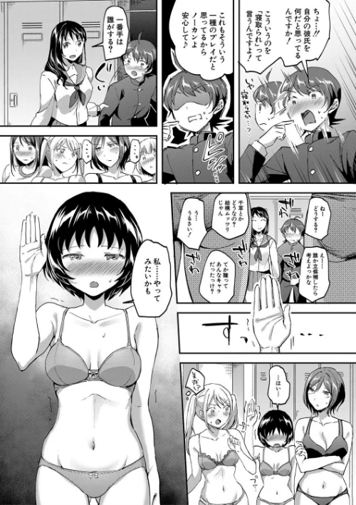 Let’s逆レ●プ▼[作]九栗おいも MUJIN編集部/〈エロ漫画〉 試し読みサンプル 21ページ目