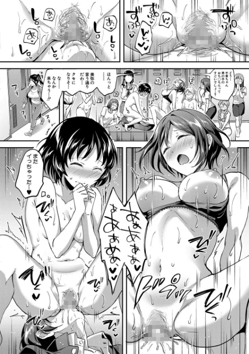 Let’s逆レ●プ▼[作]九栗おいも MUJIN編集部/〈エロ漫画〉 試し読みサンプル 30ページ目