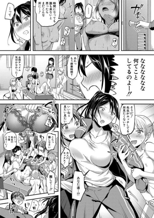 Let’s逆レ●プ▼[作]九栗おいも MUJIN編集部/〈エロ漫画〉 試し読みサンプル 31ページ目