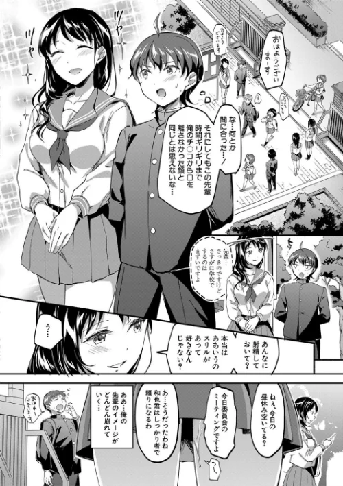 Let’s逆レ●プ▼[作]九栗おいも MUJIN編集部/〈エロ漫画〉 試し読みサンプル 8ページ目