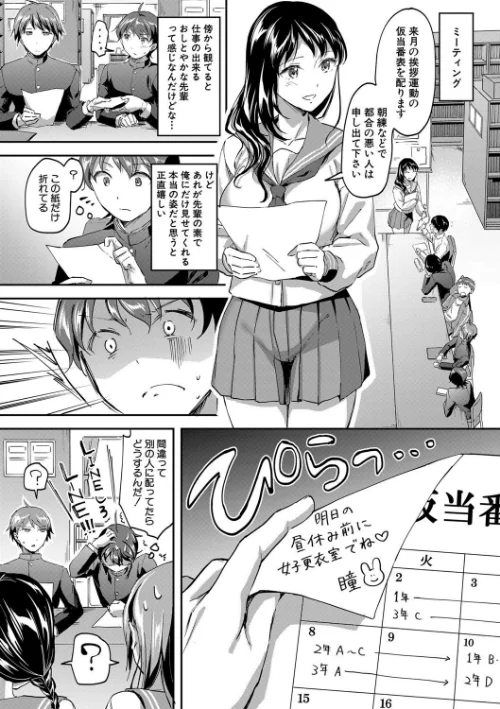 Let’s逆レ●プ▼[作]九栗おいも MUJIN編集部/〈エロ漫画〉 試し読みサンプル 9ページ目