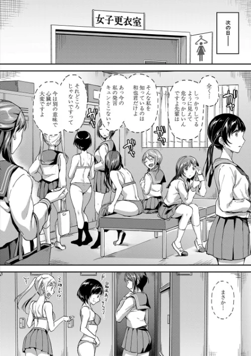 Let’s逆レ●プ▼[作]九栗おいも MUJIN編集部/〈エロ漫画〉 試し読みサンプル 10ページ目
