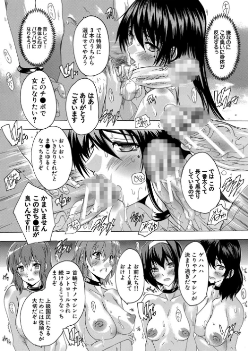 24時間強●発情 国民ビッチ化計画【1話立ち読み付き】[作]奈塚Q弥 MUJIN編集部/〈エロ漫画〉 試し読みサンプル 19ページ目
