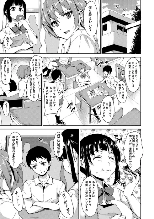いきなり！ハーレムライフAFTER 〜立花オミナ単行本未収録作品集〜[作]立花オミナ MUJIN編集部/〈エロ漫画〉 試し読みサンプル 5ページ目