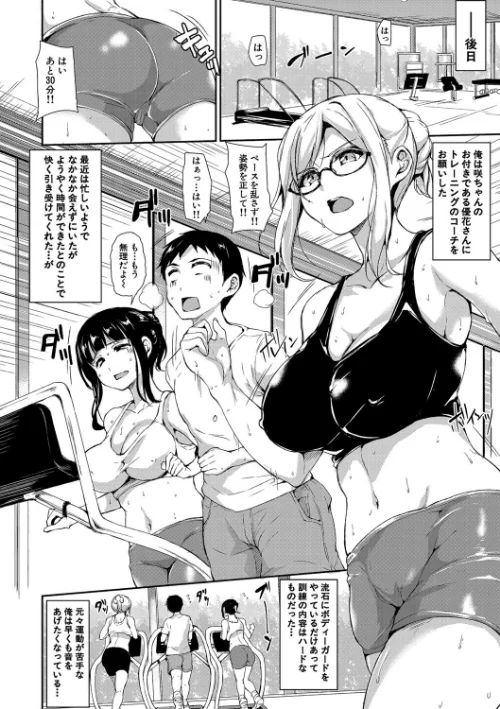 いきなり！ハーレムライフAFTER 〜立花オミナ単行本未収録作品集〜[作]立花オミナ MUJIN編集部/〈エロ漫画〉 試し読みサンプル 6ページ目