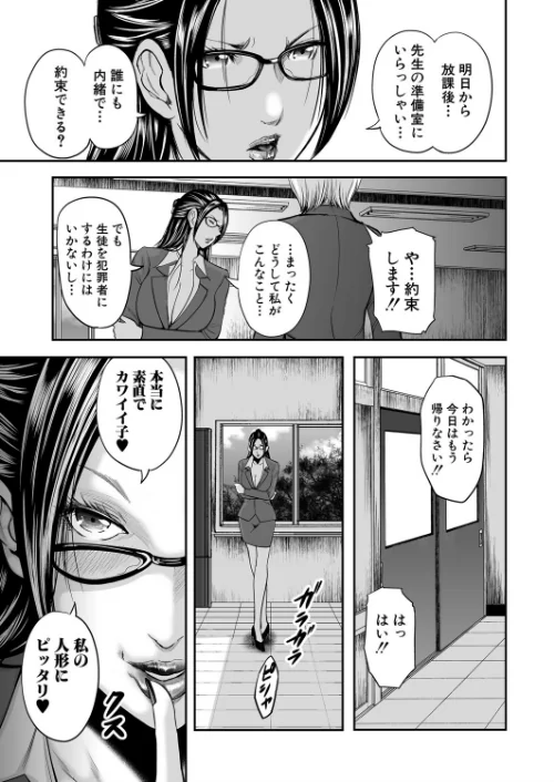 僕と先生と友達のママ【1話立ち読み付き】[作]おたらい零 MUJIN編集部/〈エロ漫画〉 試し読みサンプル 15ページ目