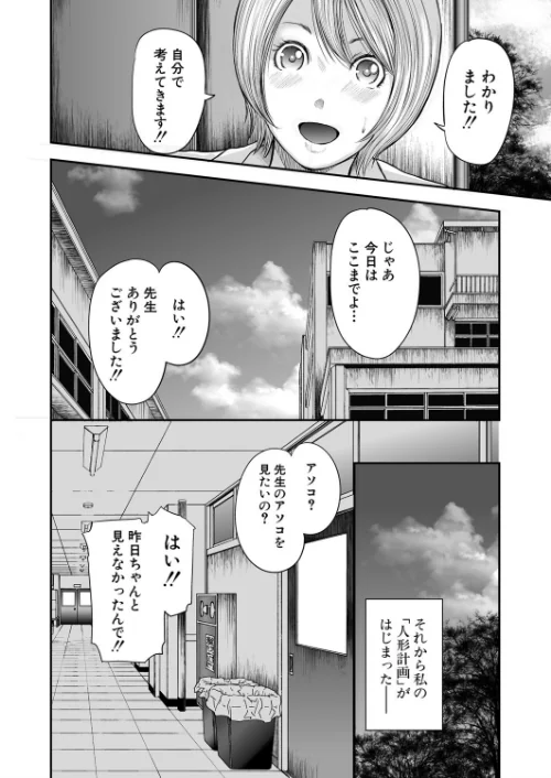僕と先生と友達のママ【1話立ち読み付き】[作]おたらい零 MUJIN編集部/〈エロ漫画〉 試し読みサンプル 28ページ目