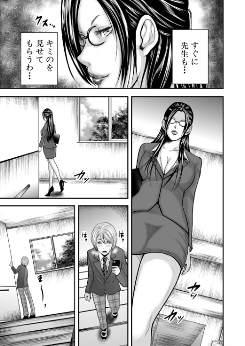 僕と先生と友達のママ【1話立ち読み付き】[作]おたらい零 MUJIN編集部/〈エロ漫画〉 試し読みサンプル 5ページ目