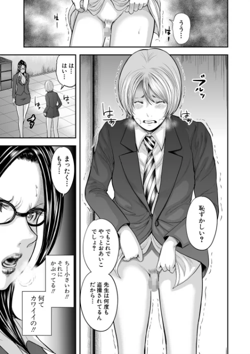 僕と先生と友達のママ【1話立ち読み付き】[作]おたらい零 MUJIN編集部/〈エロ漫画〉 試し読みサンプル 9ページ目