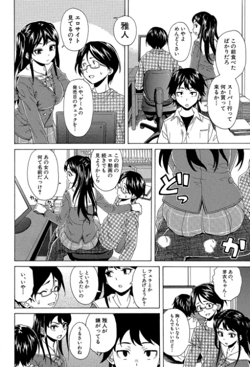 ふしだらな兄妹【1話立ち読み付き】[作]楓牙 MUJIN編集部/〈エロ漫画〉 試し読みサンプル 14ページ目