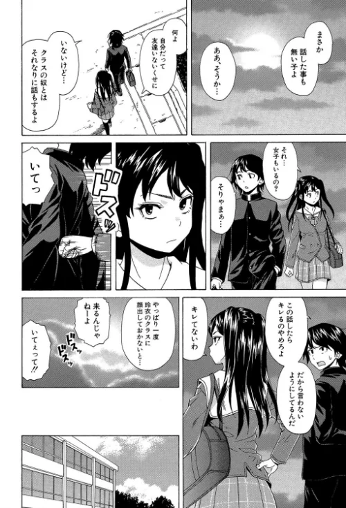 ふしだらな兄妹【1話立ち読み付き】[作]楓牙 MUJIN編集部/〈エロ漫画〉 試し読みサンプル 20ページ目