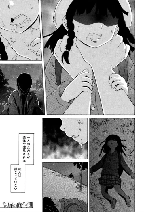 ふしだらな兄妹【1話立ち読み付き】[作]楓牙 MUJIN編集部/〈エロ漫画〉 試し読みサンプル 3ページ目