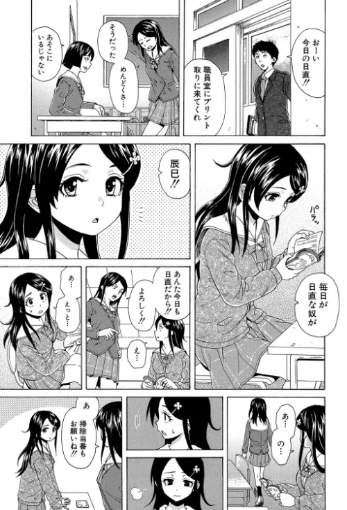 ふしだらな兄妹【1話立ち読み付き】[作]楓牙 MUJIN編集部/〈エロ漫画〉 試し読みサンプル 21ページ目