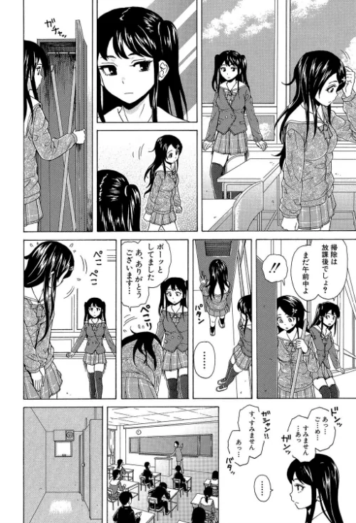ふしだらな兄妹【1話立ち読み付き】[作]楓牙 MUJIN編集部/〈エロ漫画〉 試し読みサンプル 22ページ目