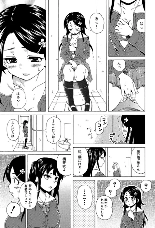 ふしだらな兄妹【1話立ち読み付き】[作]楓牙 MUJIN編集部/〈エロ漫画〉 試し読みサンプル 23ページ目