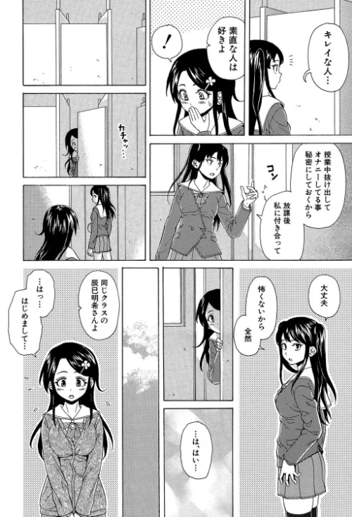 ふしだらな兄妹【1話立ち読み付き】[作]楓牙 MUJIN編集部/〈エロ漫画〉 試し読みサンプル 24ページ目