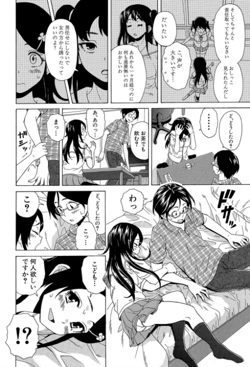 ふしだらな兄妹【1話立ち読み付き】[作]楓牙 MUJIN編集部/〈エロ漫画〉 試し読みサンプル 32ページ目
