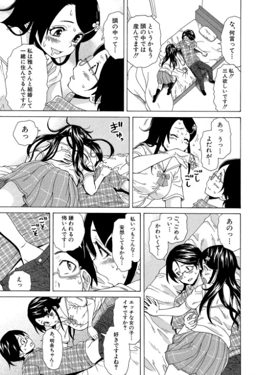 ふしだらな兄妹【1話立ち読み付き】[作]楓牙 MUJIN編集部/〈エロ漫画〉 試し読みサンプル 33ページ目