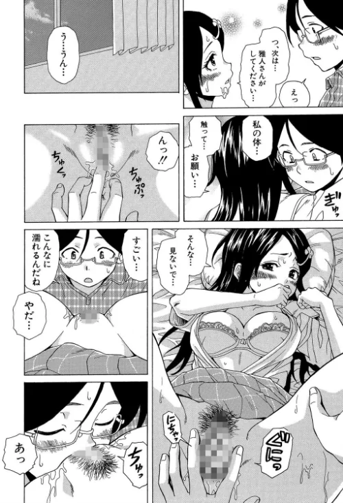 ふしだらな兄妹【1話立ち読み付き】[作]楓牙 MUJIN編集部/〈エロ漫画〉 試し読みサンプル 38ページ目