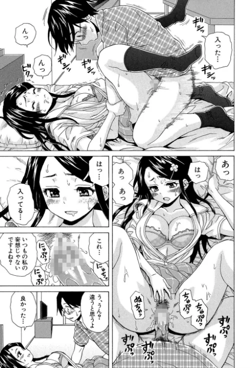 ふしだらな兄妹【1話立ち読み付き】[作]楓牙 MUJIN編集部/〈エロ漫画〉 試し読みサンプル 41ページ目