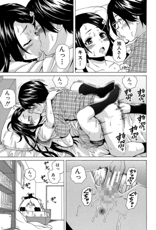 ふしだらな兄妹【1話立ち読み付き】[作]楓牙 MUJIN編集部/〈エロ漫画〉 試し読みサンプル 43ページ目