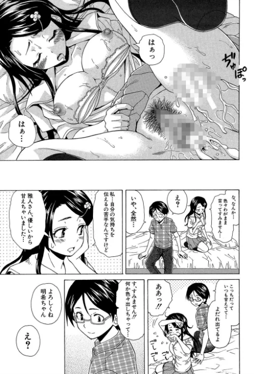 ふしだらな兄妹【1話立ち読み付き】[作]楓牙 MUJIN編集部/〈エロ漫画〉 試し読みサンプル 47ページ目