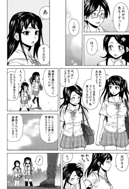 ふしだらな兄妹【1話立ち読み付き】[作]楓牙 MUJIN編集部/〈エロ漫画〉 試し読みサンプル 48ページ目