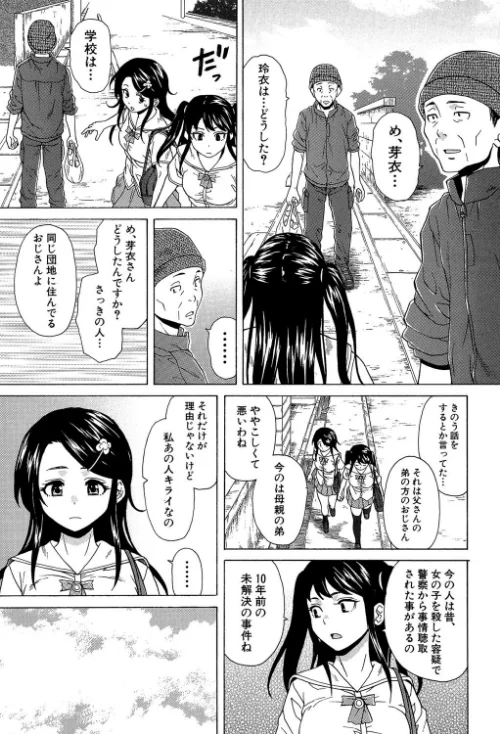 ふしだらな兄妹【1話立ち読み付き】[作]楓牙 MUJIN編集部/〈エロ漫画〉 試し読みサンプル 49ページ目