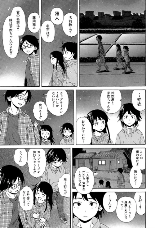 ふしだらな兄妹【1話立ち読み付き】[作]楓牙 MUJIN編集部/〈エロ漫画〉 試し読みサンプル 9ページ目