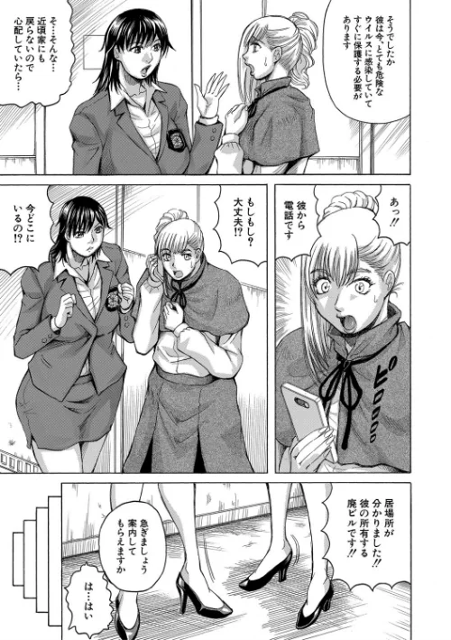 巨乳捜査官由良・ビッチオーダー【1話立ち読み付き】[作]じゃみんぐ MUJIN編集部/〈エロ漫画〉 試し読みサンプル 11ページ目