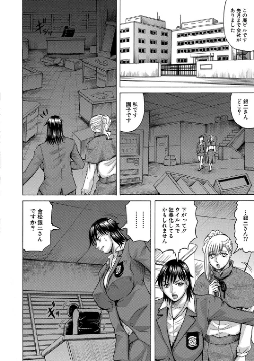 巨乳捜査官由良・ビッチオーダー【1話立ち読み付き】[作]じゃみんぐ MUJIN編集部/〈エロ漫画〉 試し読みサンプル 12ページ目