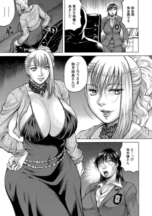 巨乳捜査官由良・ビッチオーダー【1話立ち読み付き】[作]じゃみんぐ MUJIN編集部/〈エロ漫画〉 試し読みサンプル 13ページ目
