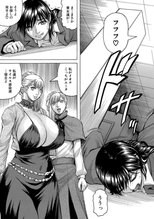 巨乳捜査官由良・ビッチオーダー【1話立ち読み付き】[作]じゃみんぐ MUJIN編集部/〈エロ漫画〉 試し読みサンプル 15ページ目