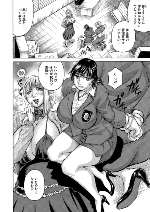 巨乳捜査官由良・ビッチオーダー【1話立ち読み付き】[作]じゃみんぐ MUJIN編集部/〈エロ漫画〉 試し読みサンプル 16ページ目