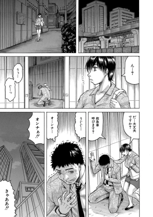 巨乳捜査官由良・ビッチオーダー【1話立ち読み付き】[作]じゃみんぐ MUJIN編集部/〈エロ漫画〉 試し読みサンプル 3ページ目
