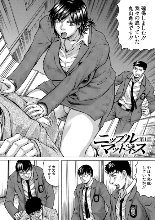 巨乳捜査官由良・ビッチオーダー【1話立ち読み付き】[作]じゃみんぐ MUJIN編集部/〈エロ漫画〉 試し読みサンプル 6ページ目